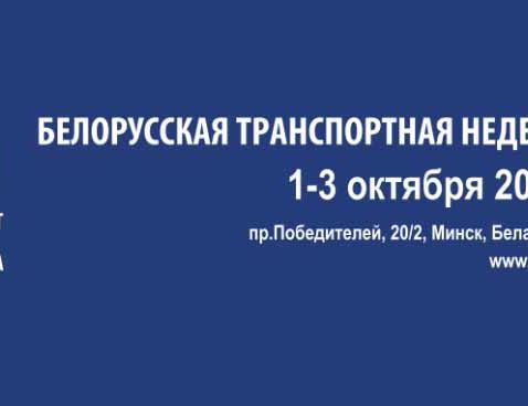 Логистическая компания